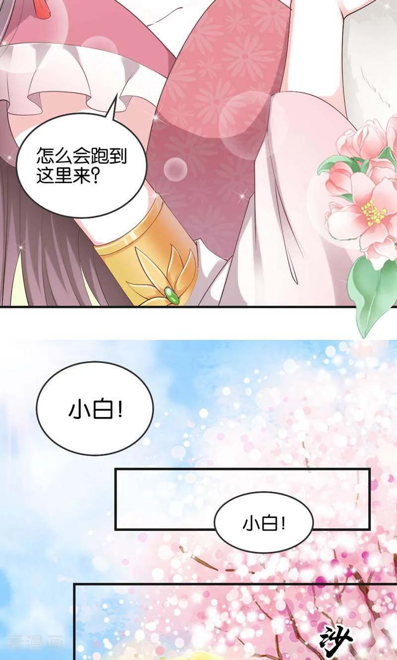 第19话-陌上音灵-咪咕数媒（第22张）