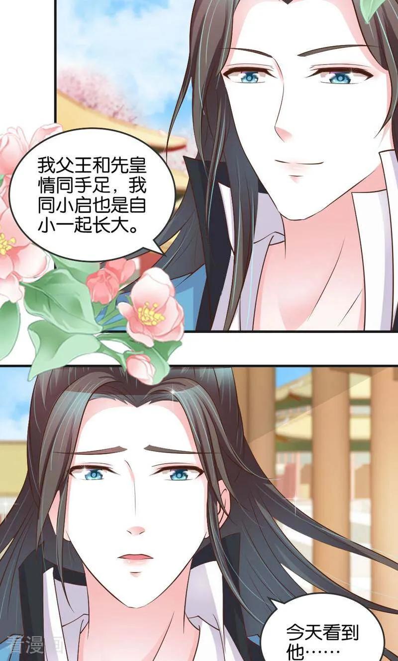 第19话-陌上音灵-咪咕数媒（第6张）
