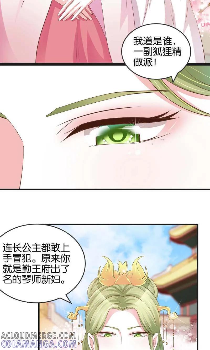 第19话-陌上音灵-咪咕数媒（第37张）