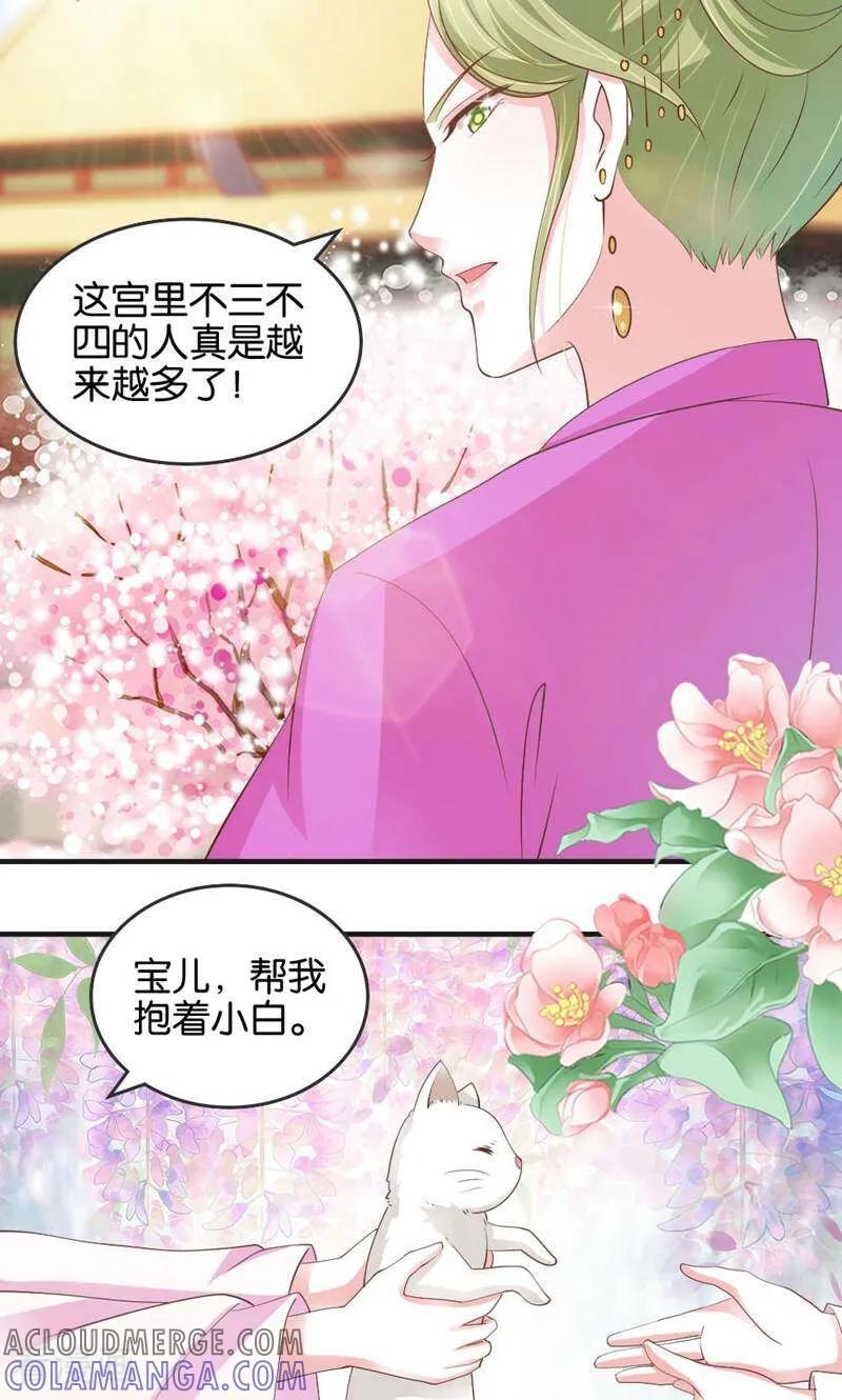 第19话-陌上音灵-咪咕数媒（第35张）