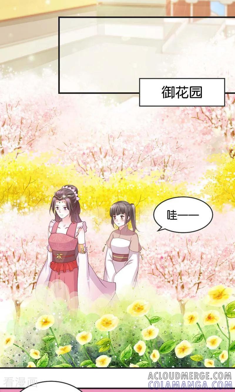 第19话-陌上音灵-咪咕数媒（第13张）