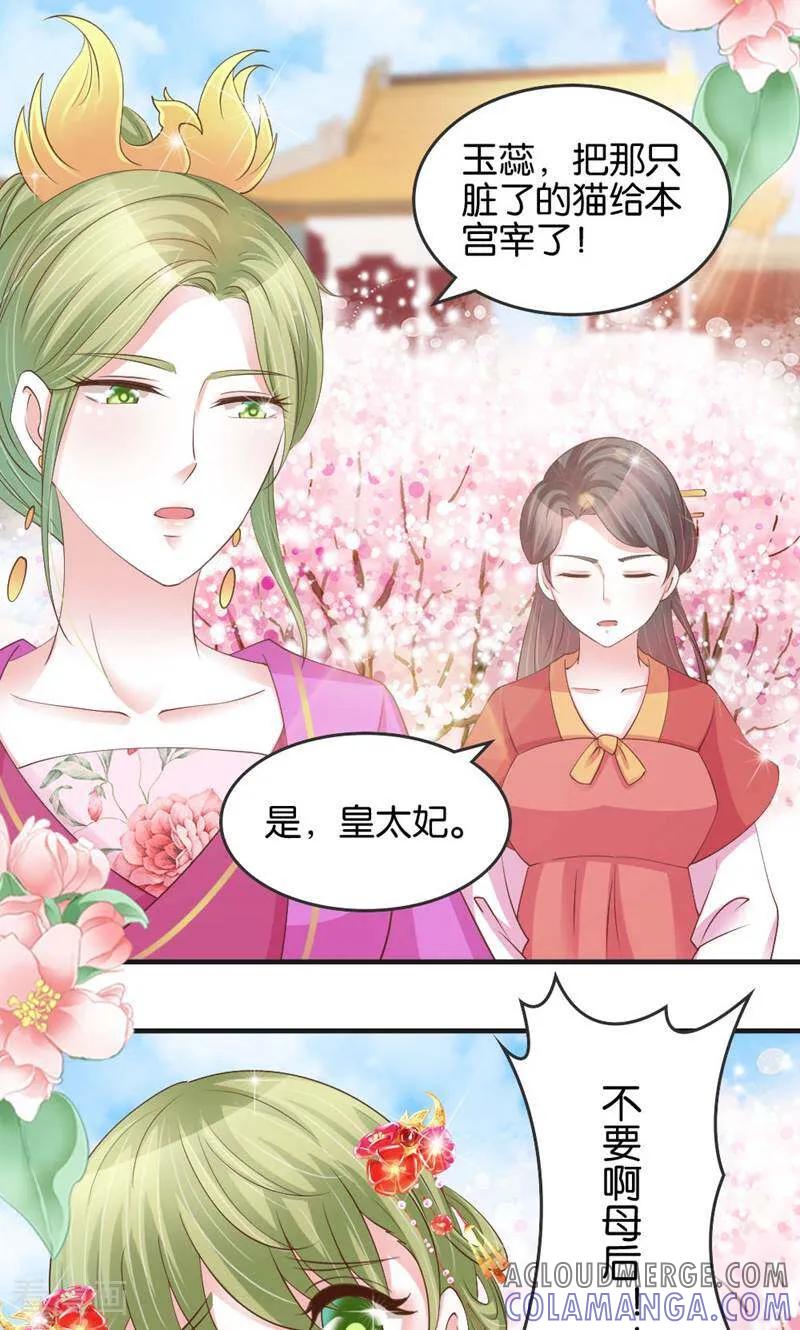 第19话-陌上音灵-咪咕数媒（第39张）