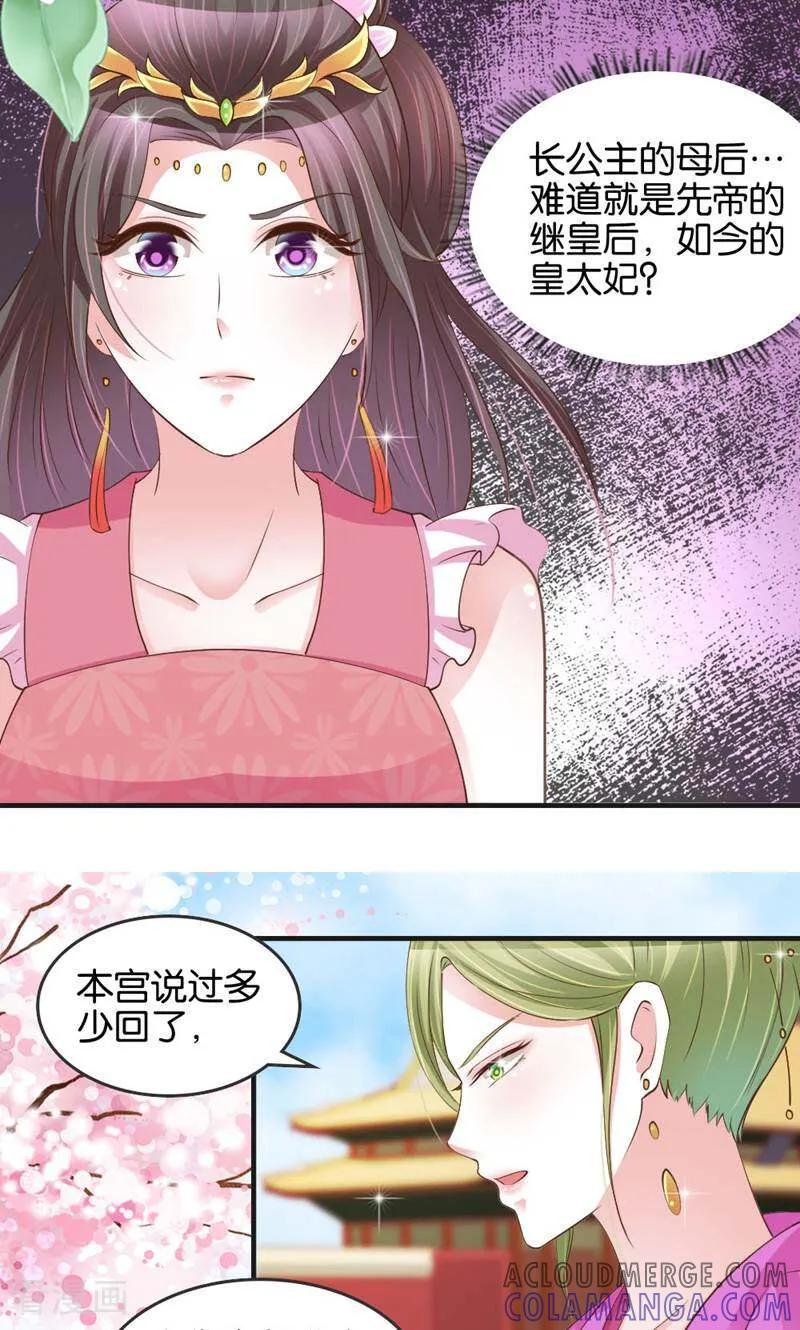 第19话-陌上音灵-咪咕数媒（第33张）