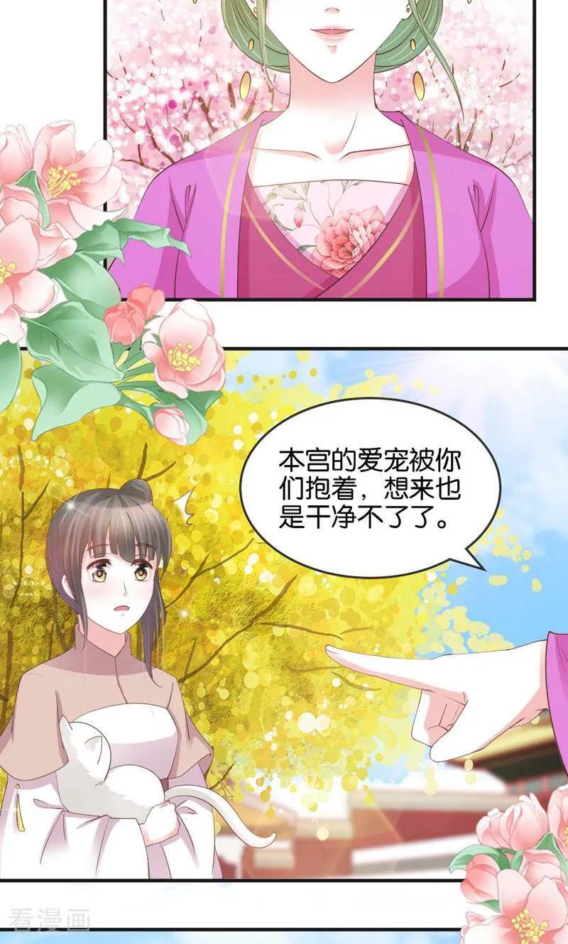 第19话-陌上音灵-咪咕数媒（第38张）