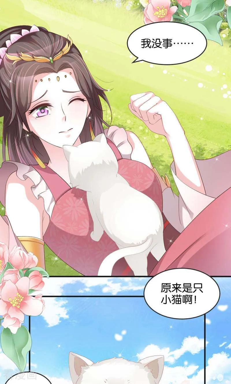 第19话-陌上音灵-咪咕数媒（第20张）