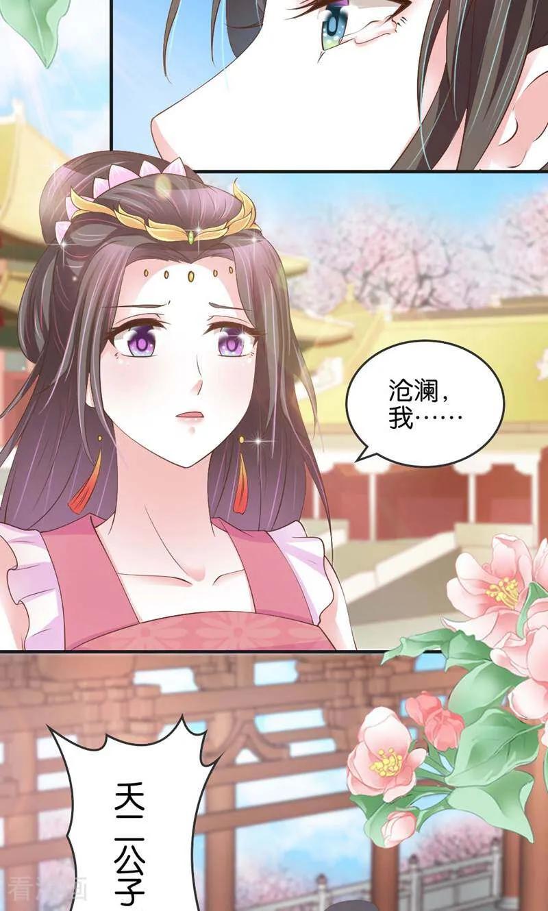 第19话-陌上音灵-咪咕数媒（第8张）