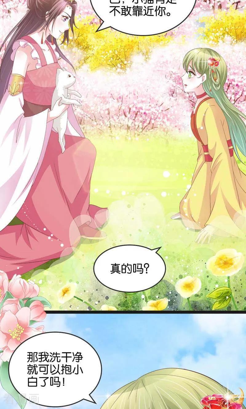 第19话-陌上音灵-咪咕数媒（第28张）