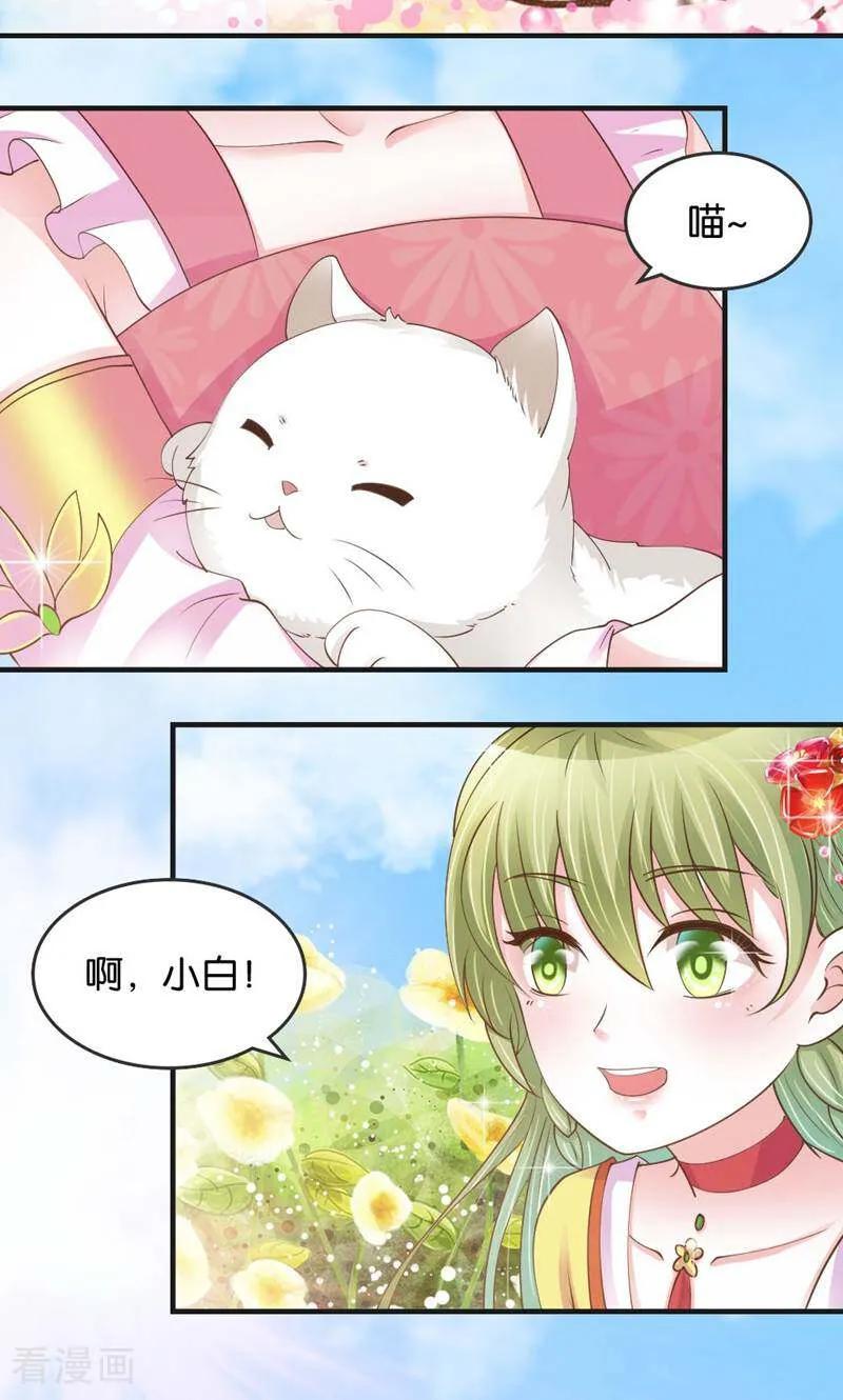 第19话-陌上音灵-咪咕数媒（第24张）