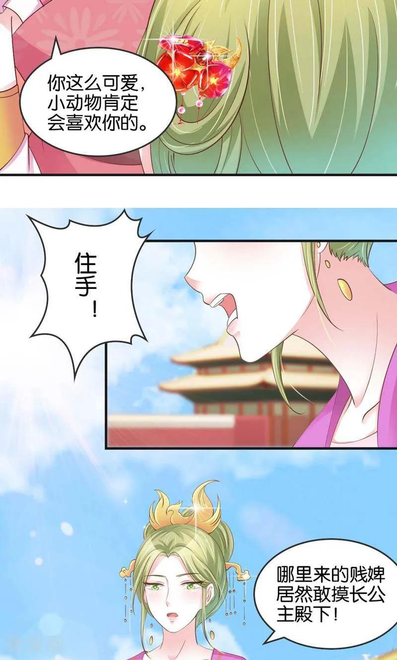第19话-陌上音灵-咪咕数媒（第30张）