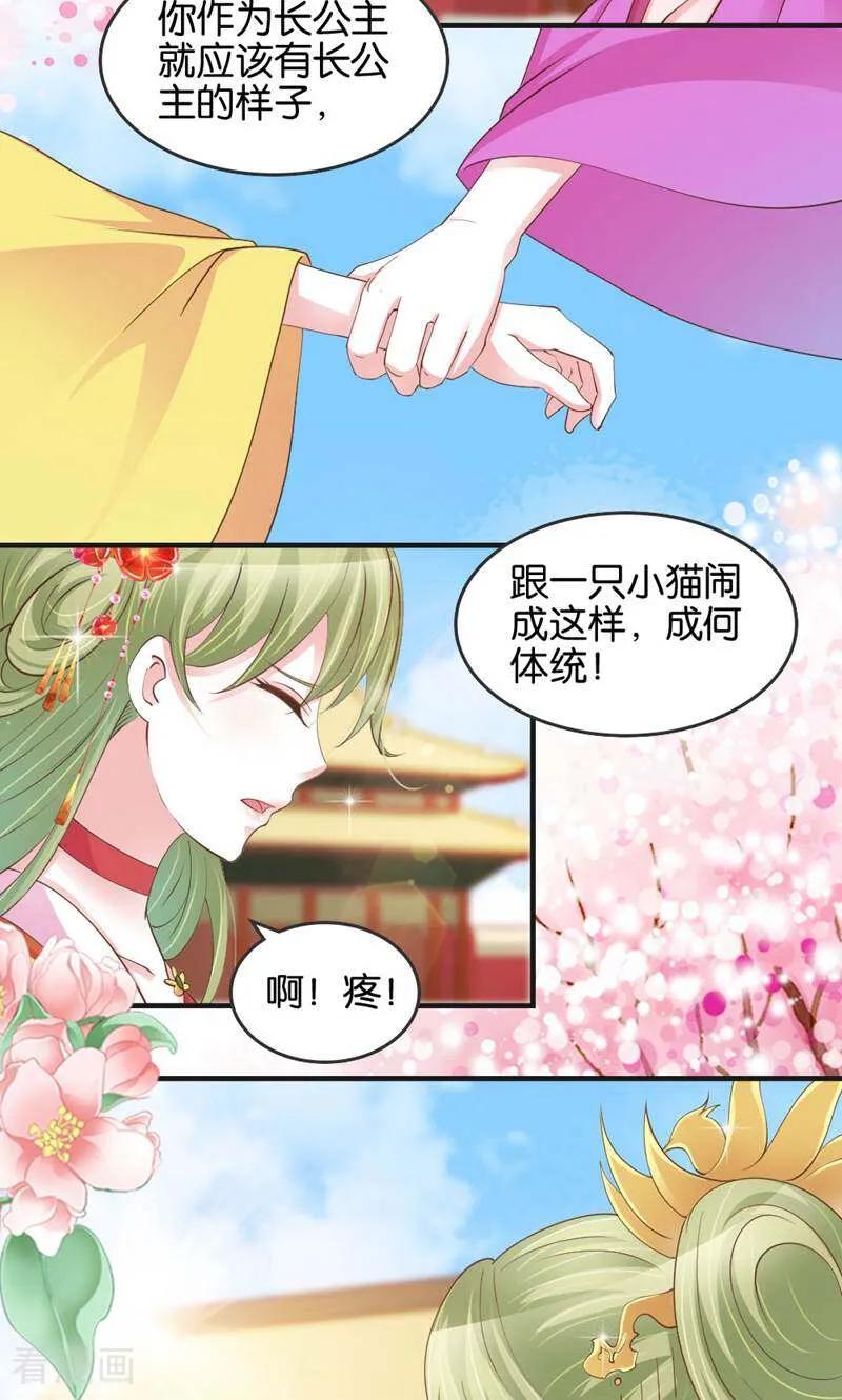 第19话-陌上音灵-咪咕数媒（第34张）