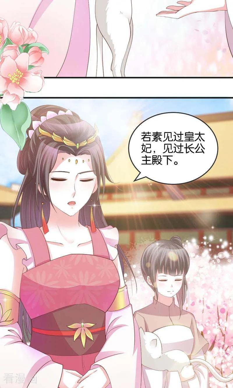 第19话-陌上音灵-咪咕数媒（第36张）