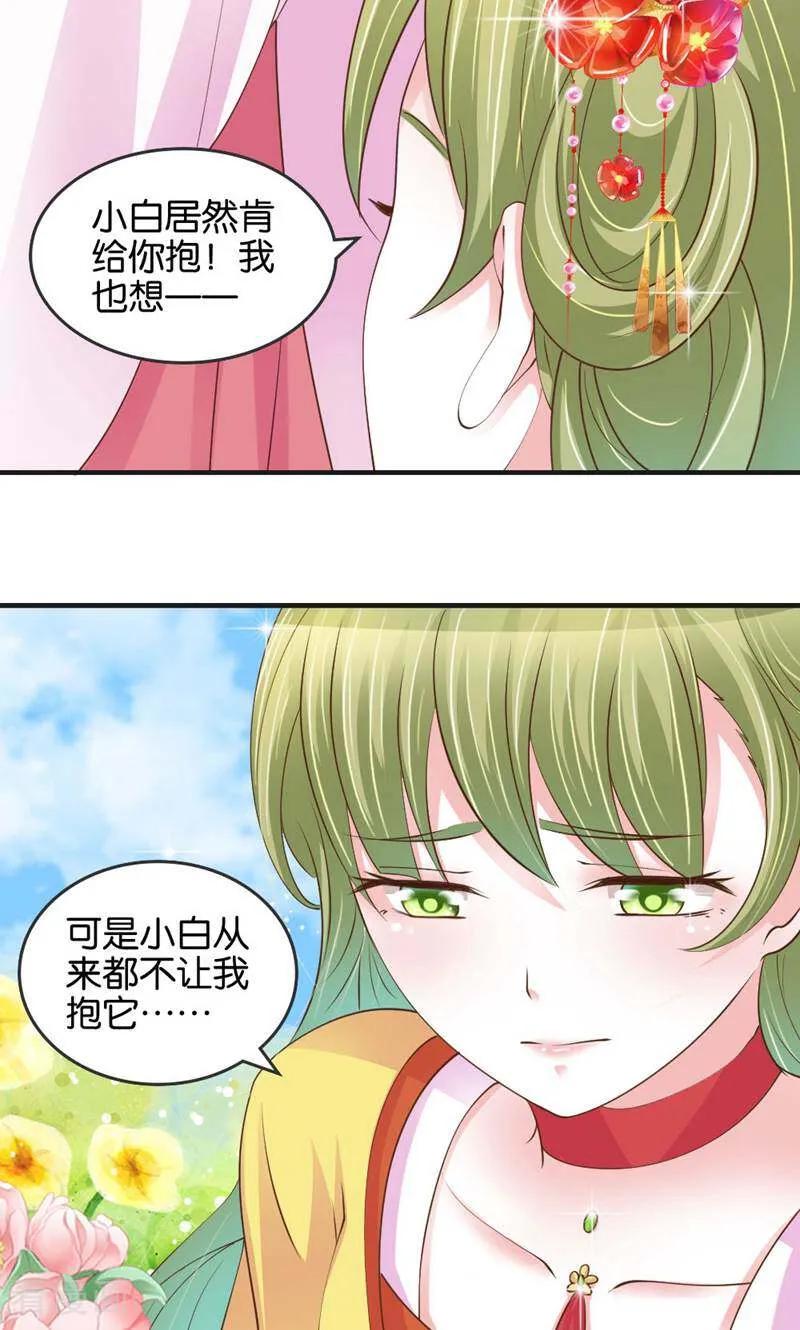 第19话-陌上音灵-咪咕数媒（第26张）