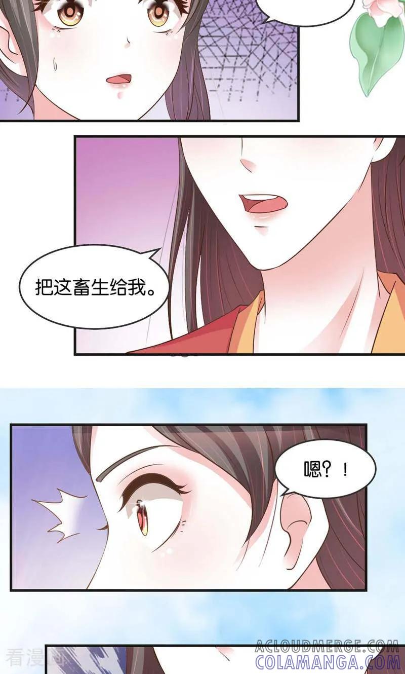 第19话-陌上音灵-咪咕数媒（第41张）