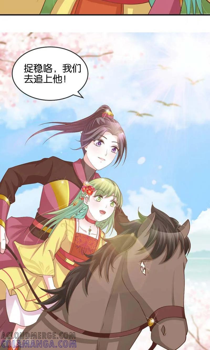 第21话-陌上音灵-咪咕数媒（第13张）