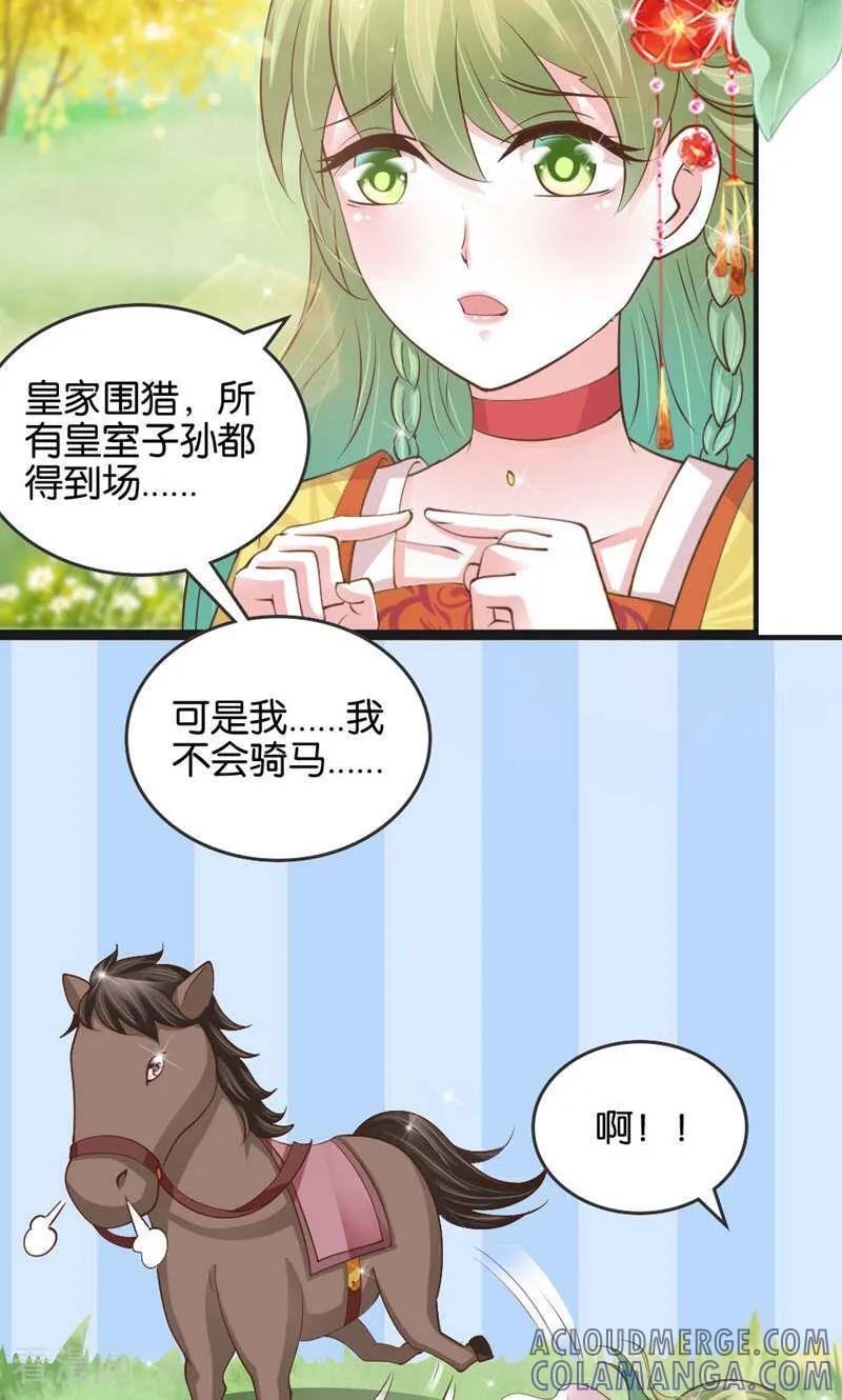 第21话-陌上音灵-咪咕数媒（第11张）