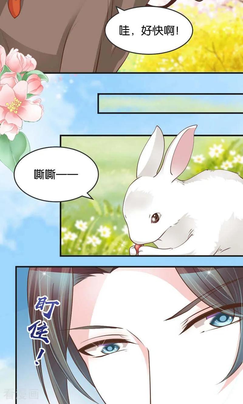第21话-陌上音灵-咪咕数媒（第14张）