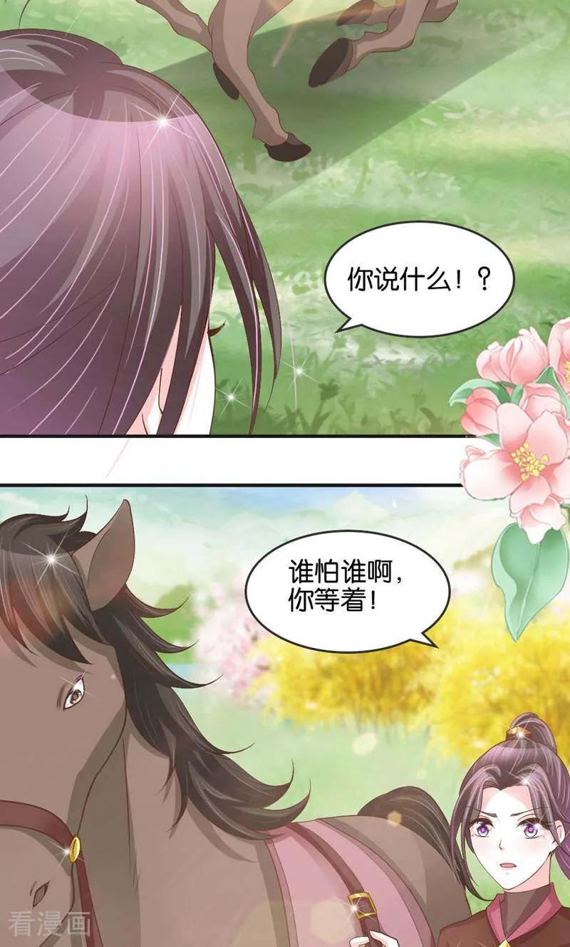 第21话-陌上音灵-咪咕数媒（第8张）