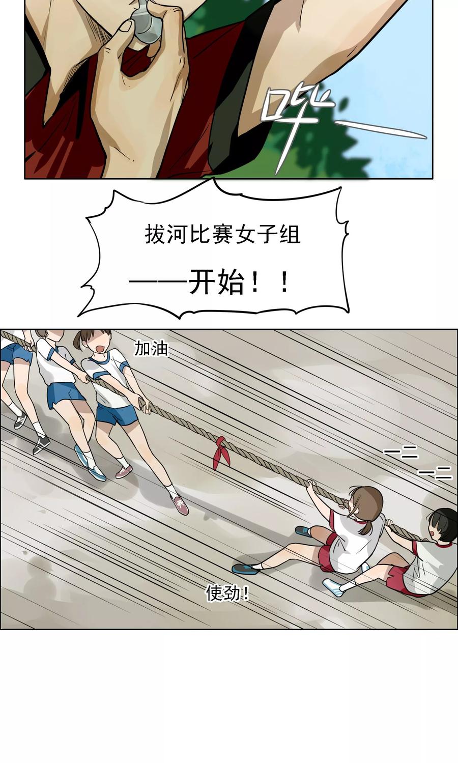 第9话各显神通-我的神！OMG-二次元动漫（第8张）