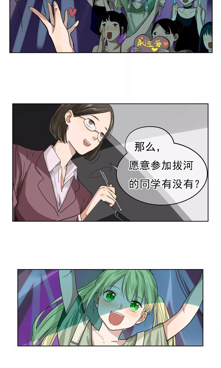 第9话各显神通-我的神！OMG-二次元动漫（第4张）