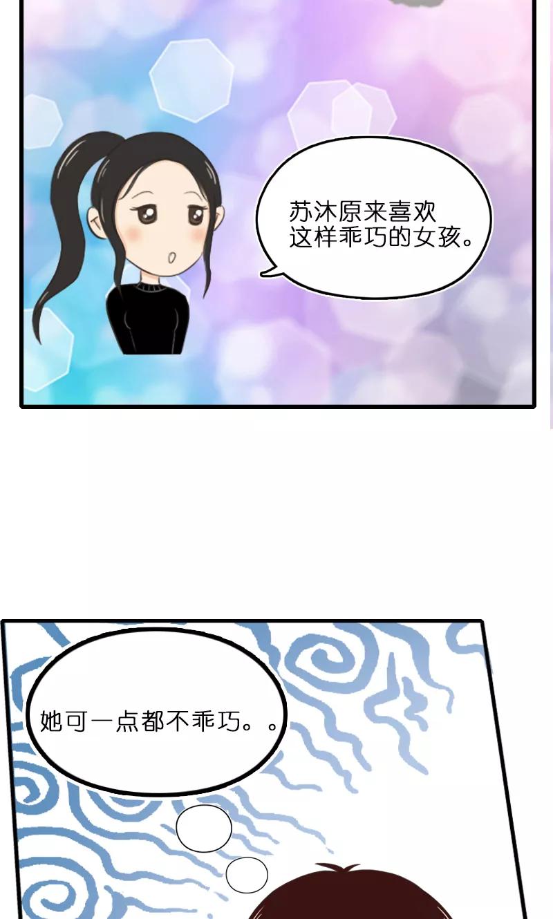 第10话宴会-强势宠爱-星际互娱（第24张）
