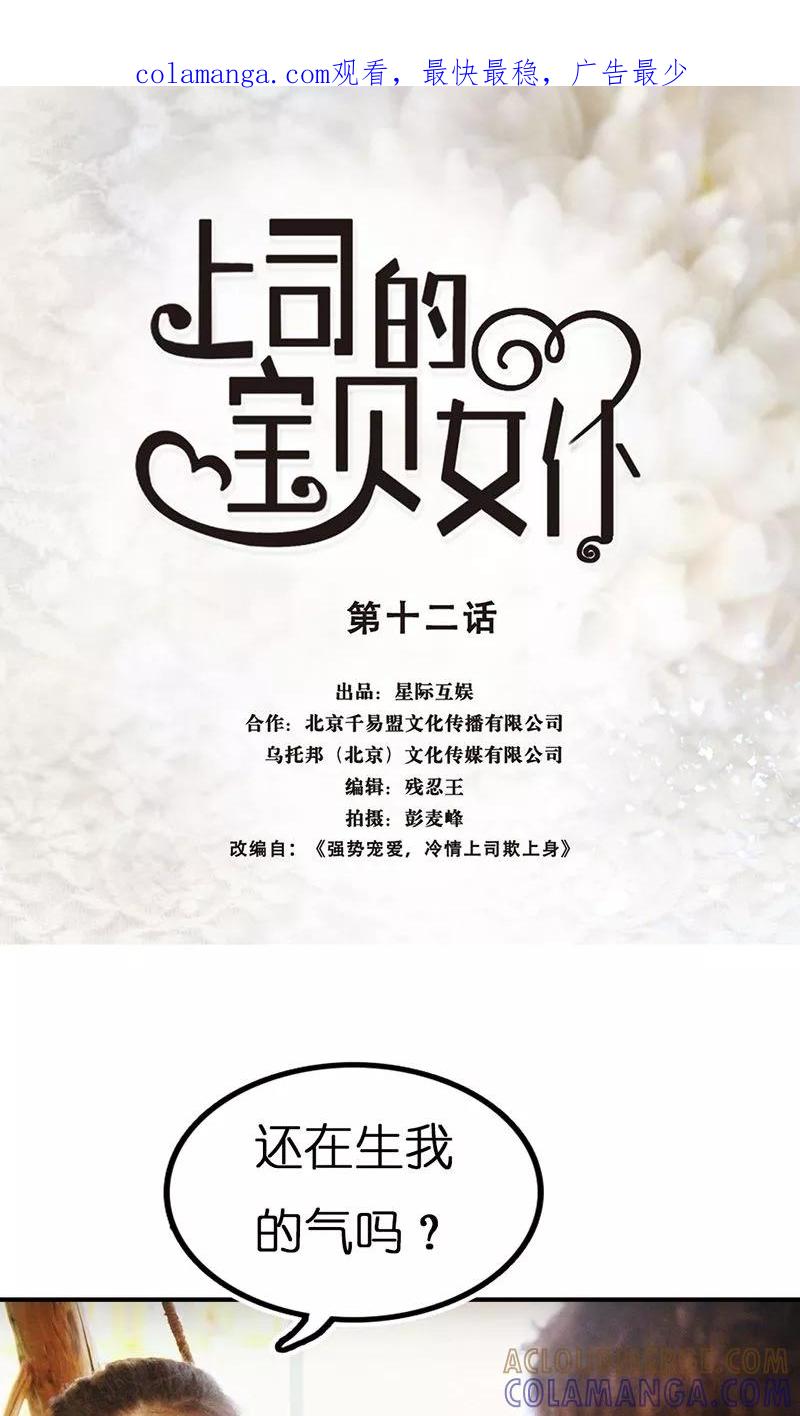 第12话酒店-强势宠爱-星际互娱（第1张）
