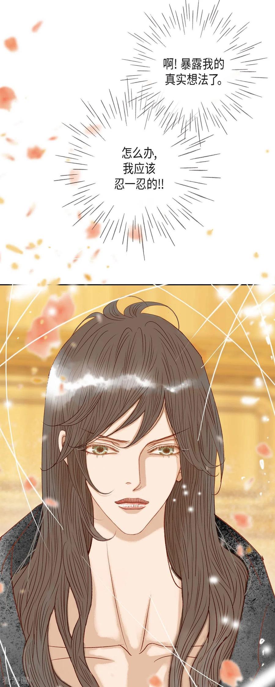 第19话好奇-美女是野兽 k-EcomixMedia（第23张）
