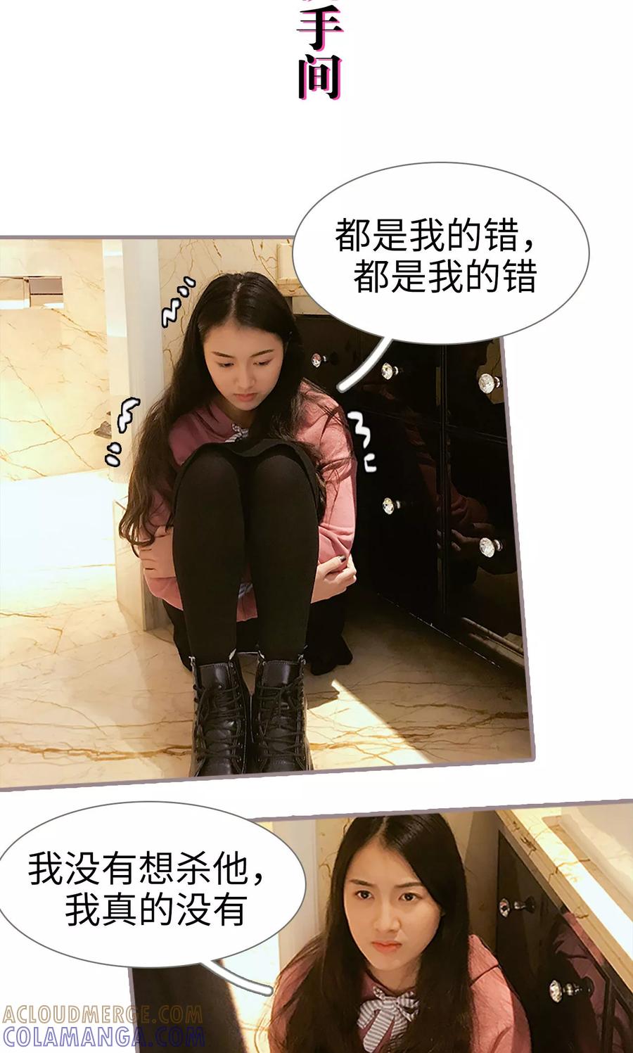 第33话-日久必婚-剧能玩（第17张）