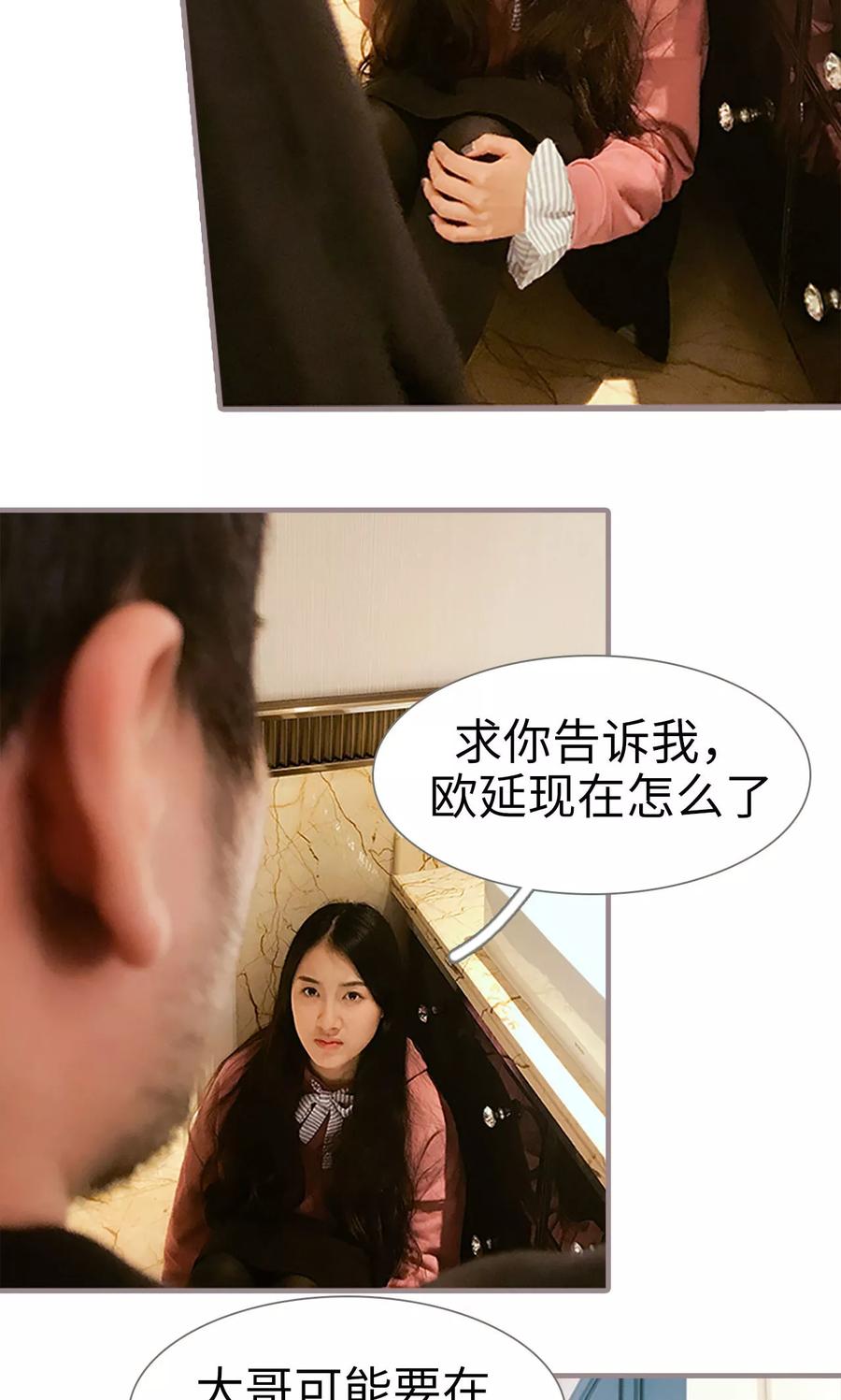 第33话-日久必婚-剧能玩（第18张）