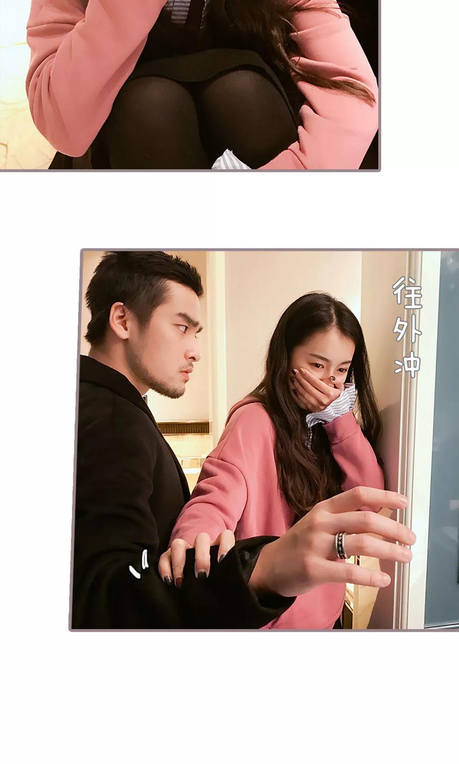 第33话-日久必婚-剧能玩（第20张）