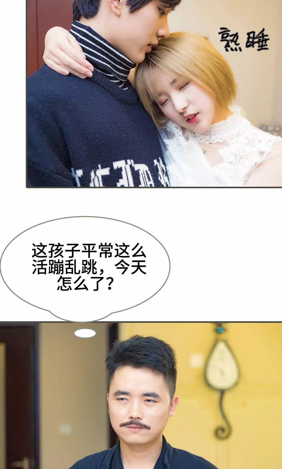 第37话-夫君是神仙-剧能玩（第14张）
