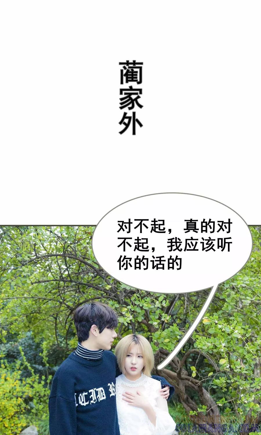第37话-夫君是神仙-剧能玩（第7张）