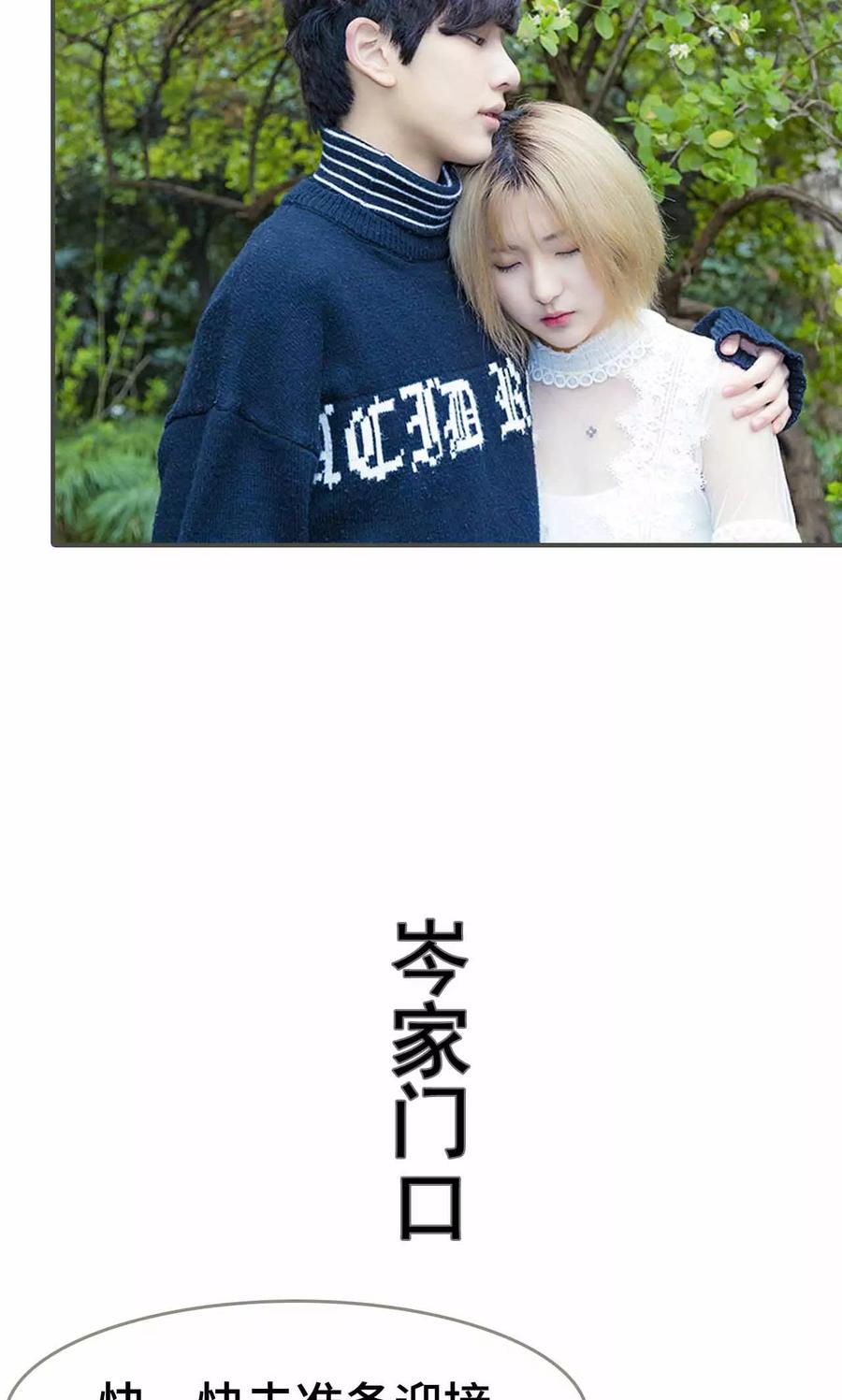第37话-夫君是神仙-剧能玩（第10张）