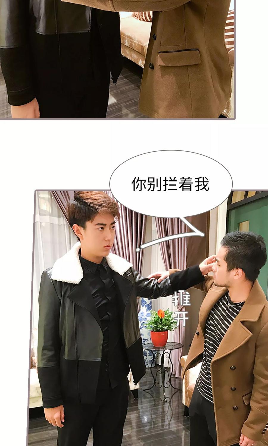第37话-日久必婚-剧能玩（第4张）