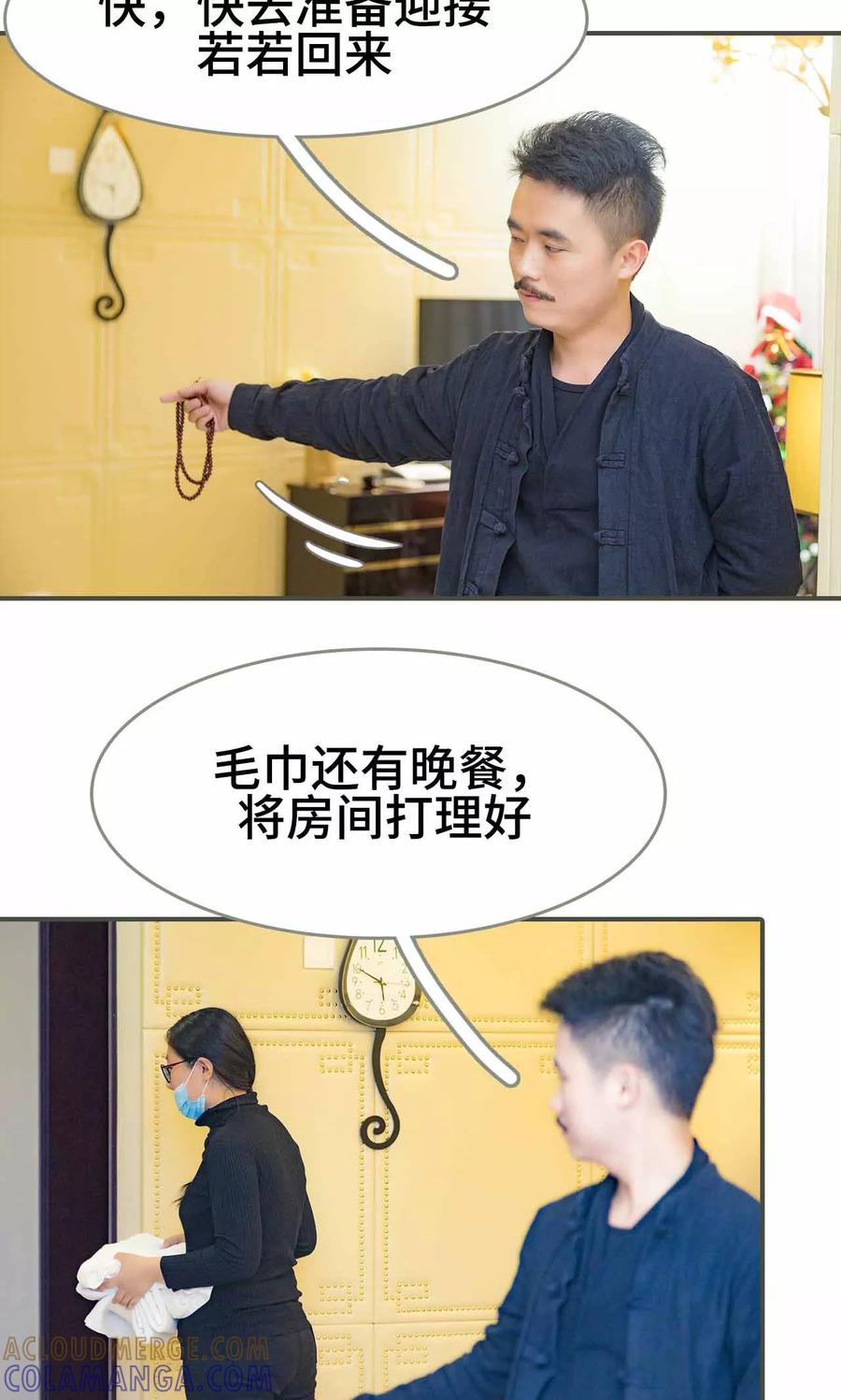 第37话-夫君是神仙-剧能玩（第11张）