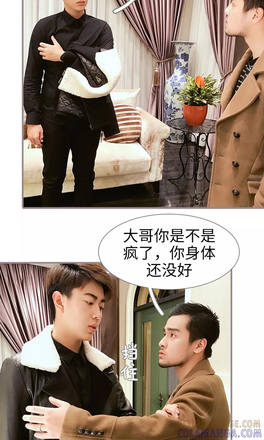 第37话-日久必婚-剧能玩（第3张）