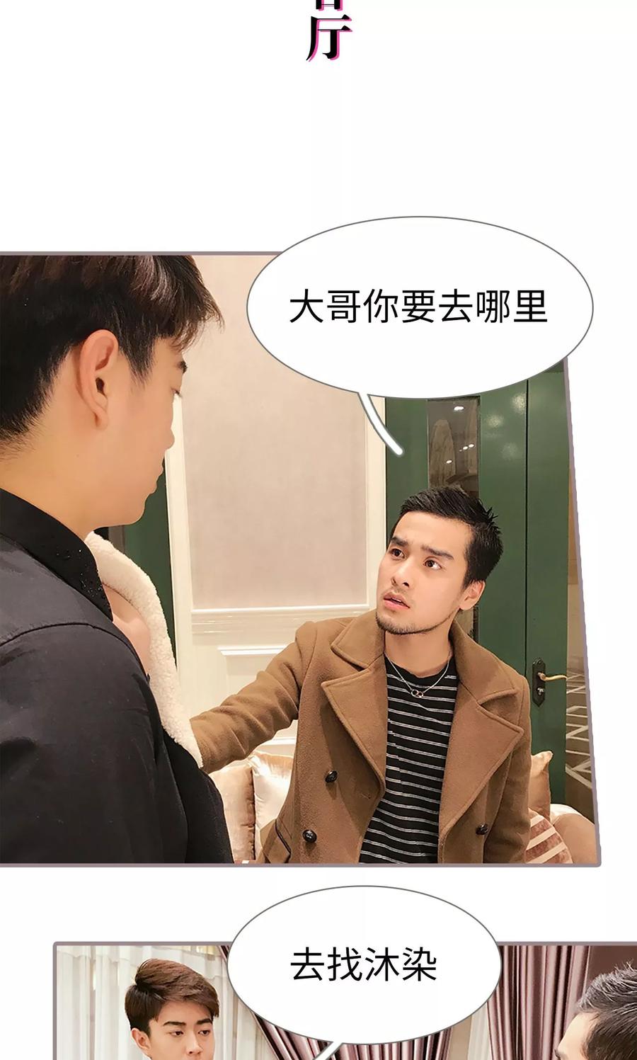 第37话-日久必婚-剧能玩（第2张）