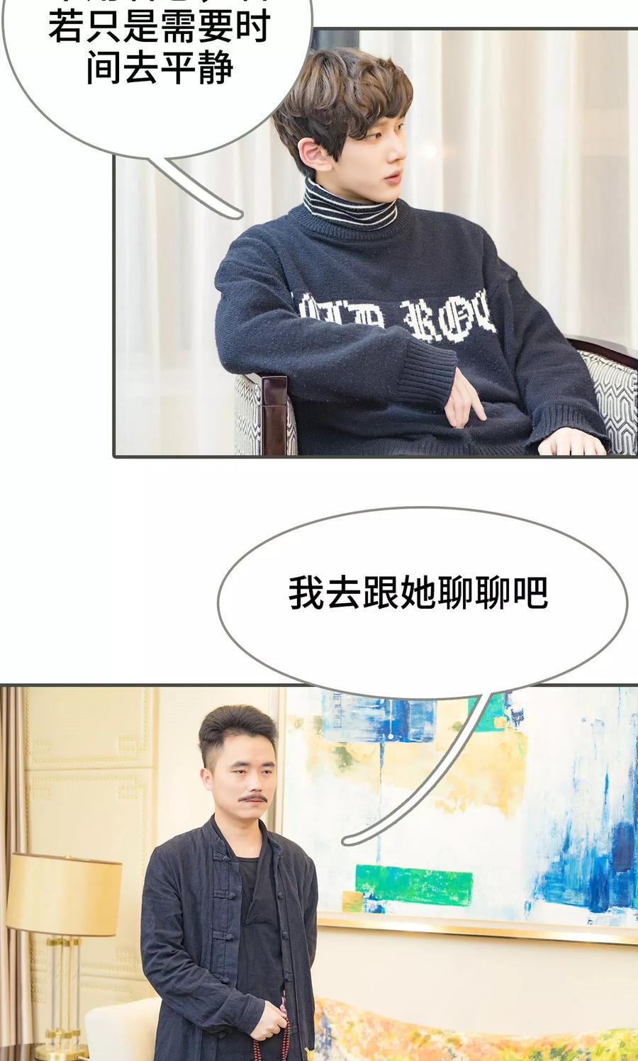 第38话-夫君是神仙-剧能玩（第12张）