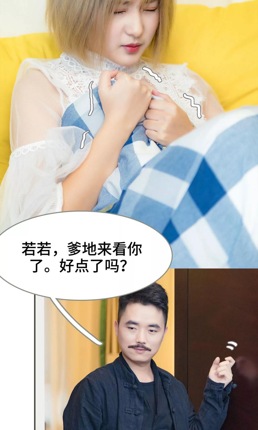 第38话-夫君是神仙-剧能玩（第14张）