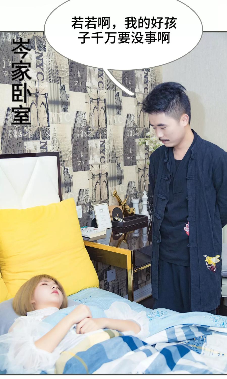 第38话-夫君是神仙-剧能玩（第2张）