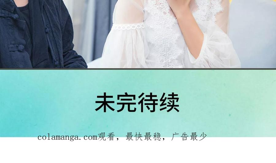 第38话-夫君是神仙-剧能玩（第18张）