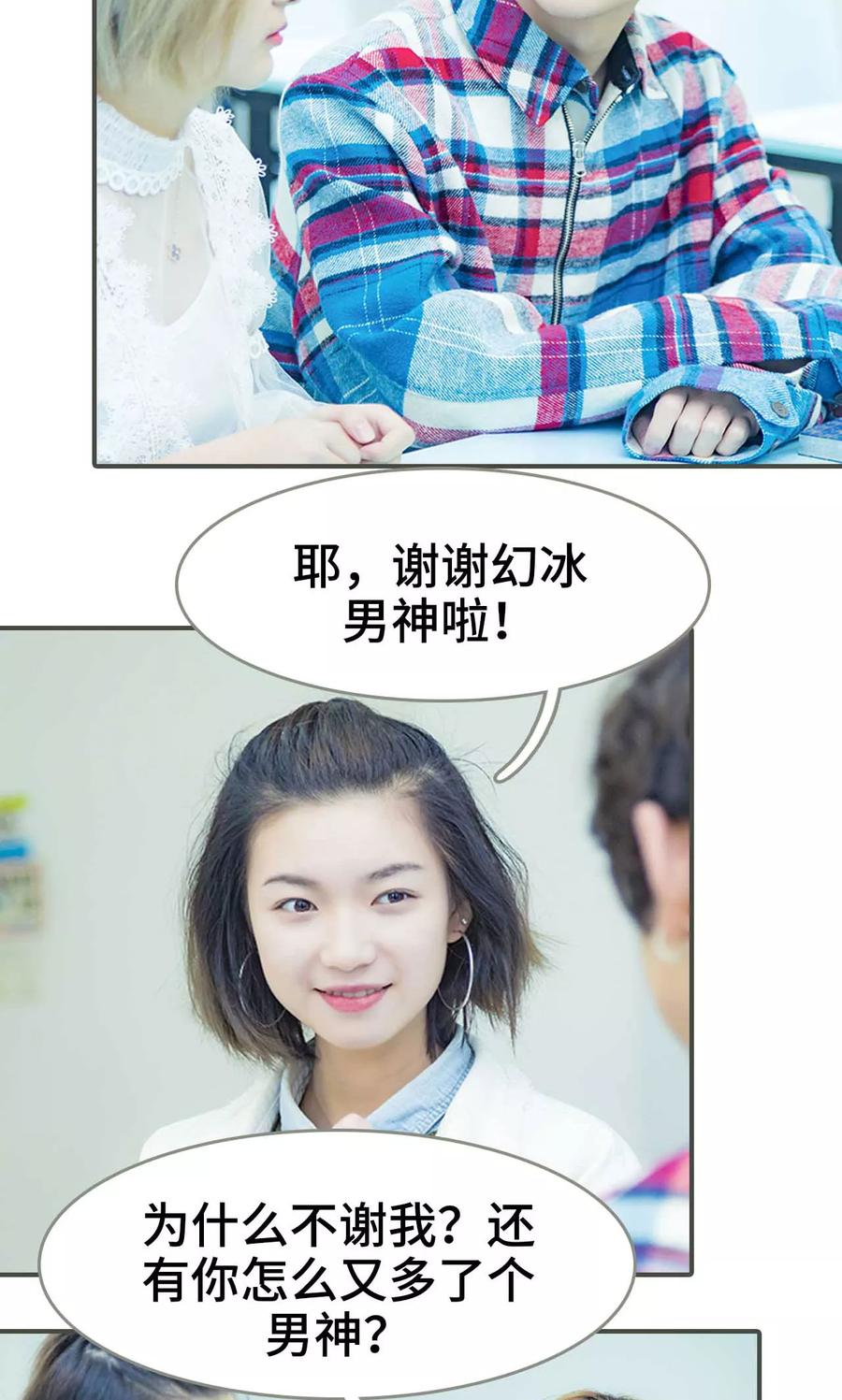 第39话-夫君是神仙-剧能玩（第10张）