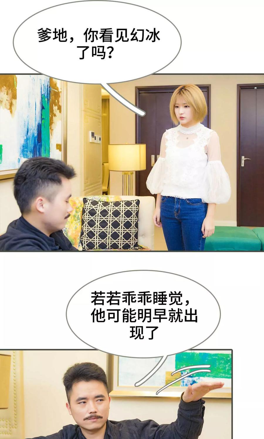 第40话-夫君是神仙-剧能玩（第4张）