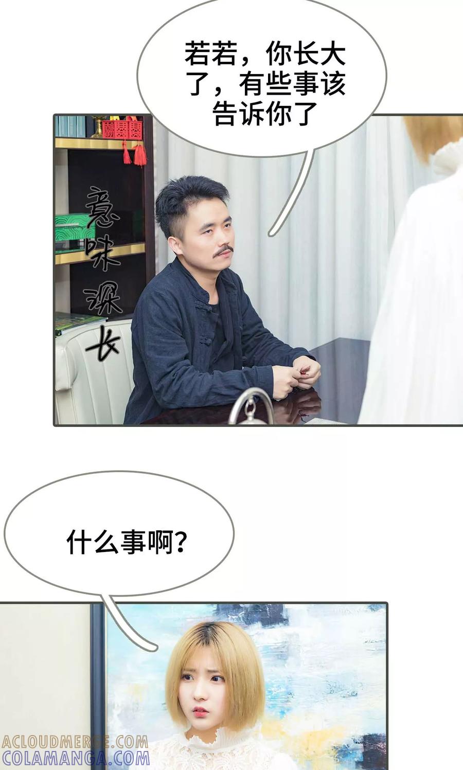 第41话-夫君是神仙-剧能玩（第3张）