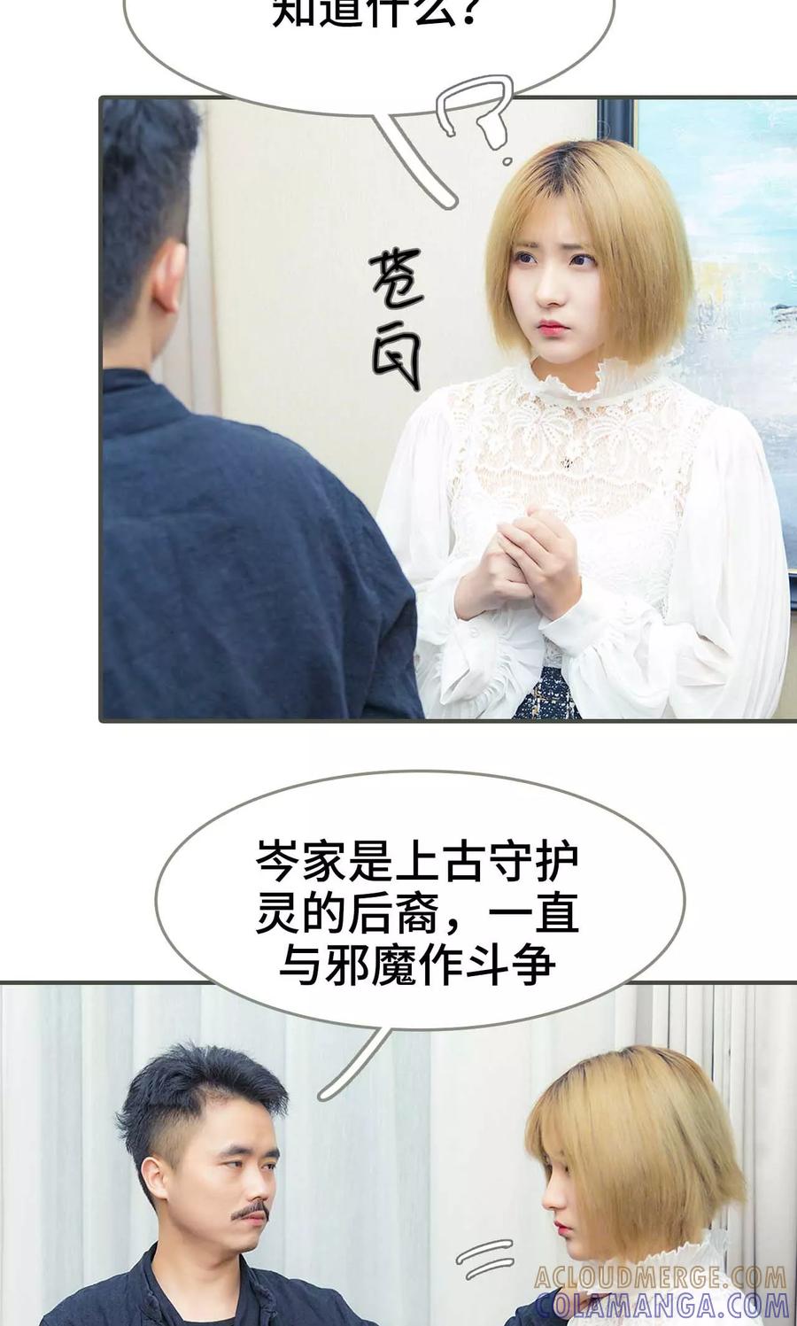第41话-夫君是神仙-剧能玩（第7张）