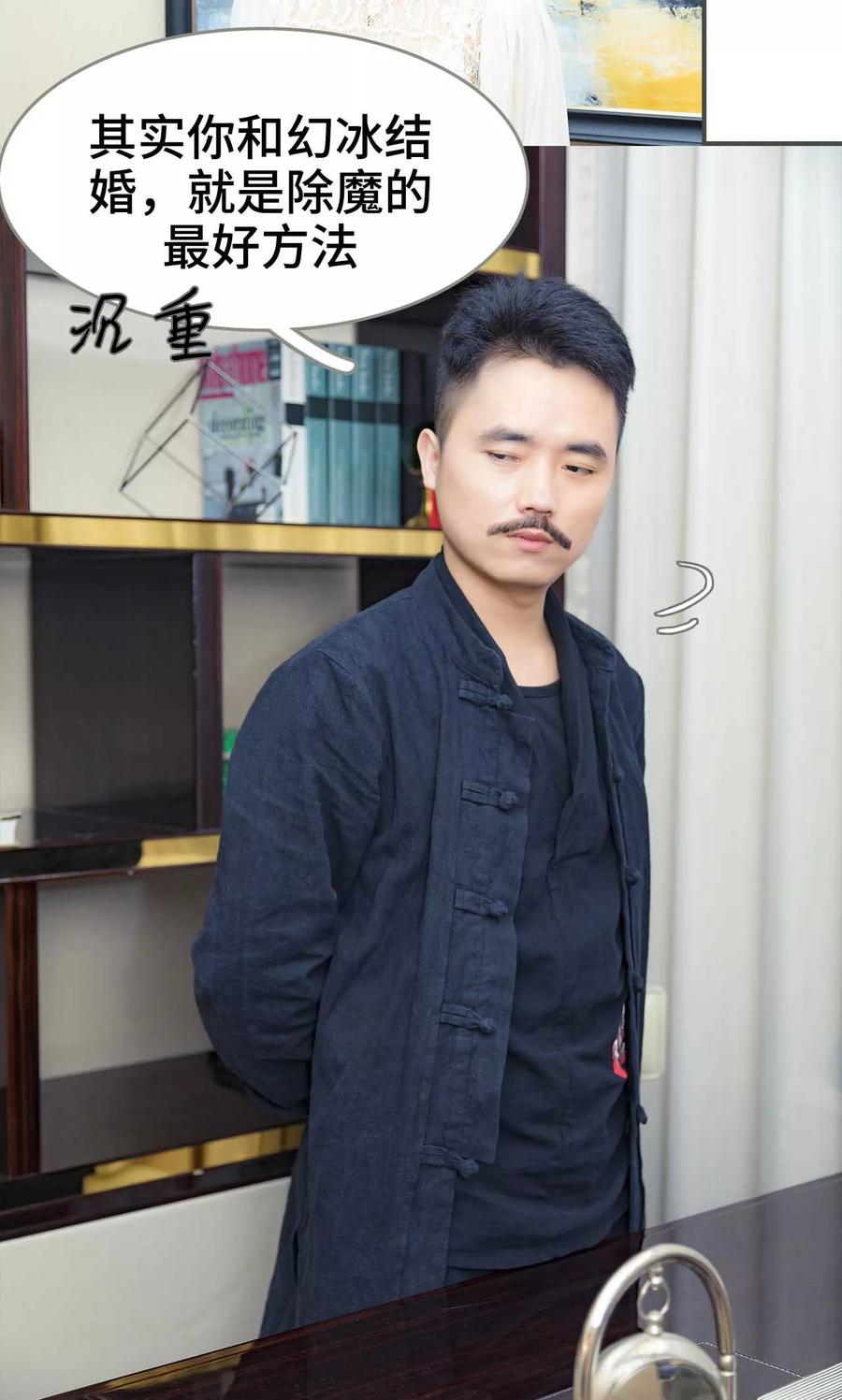 第41话-夫君是神仙-剧能玩（第4张）