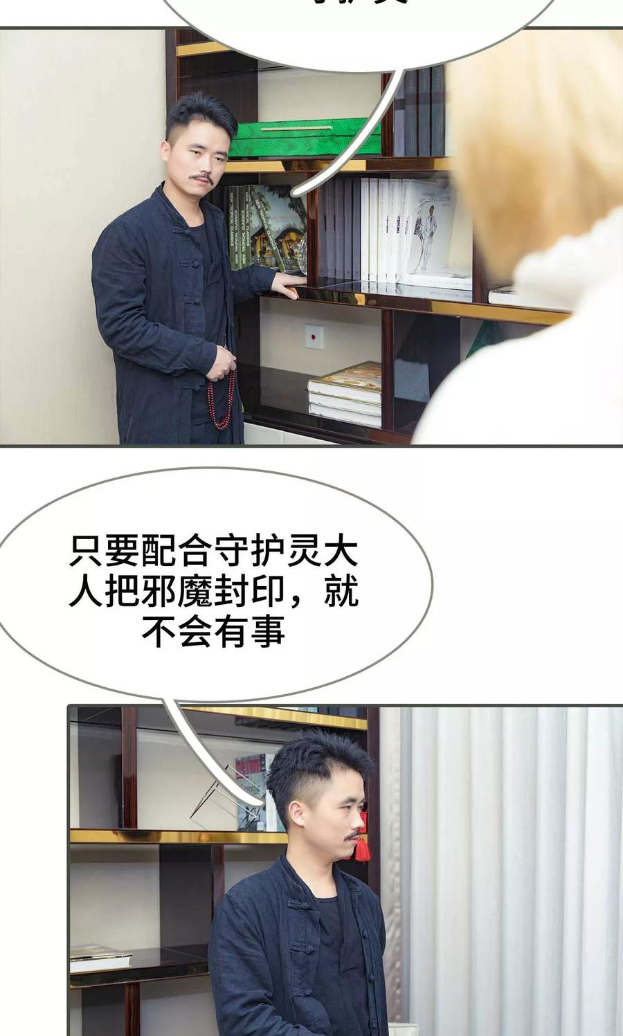 第41话-夫君是神仙-剧能玩（第12张）
