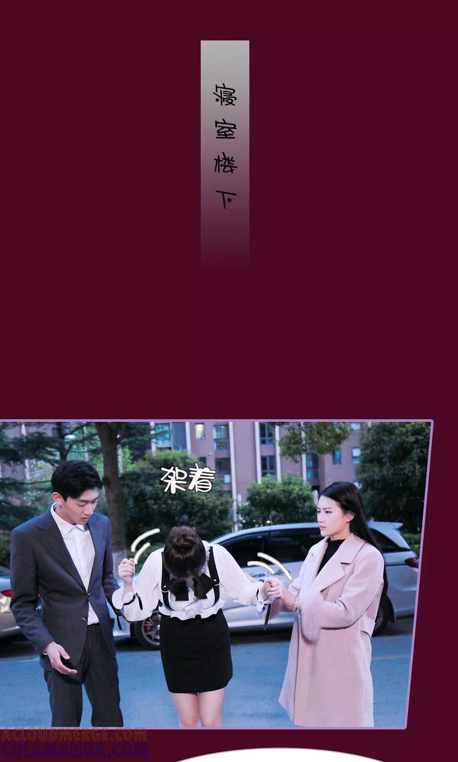 第46话-嫁给顾先生-剧能玩（第13张）