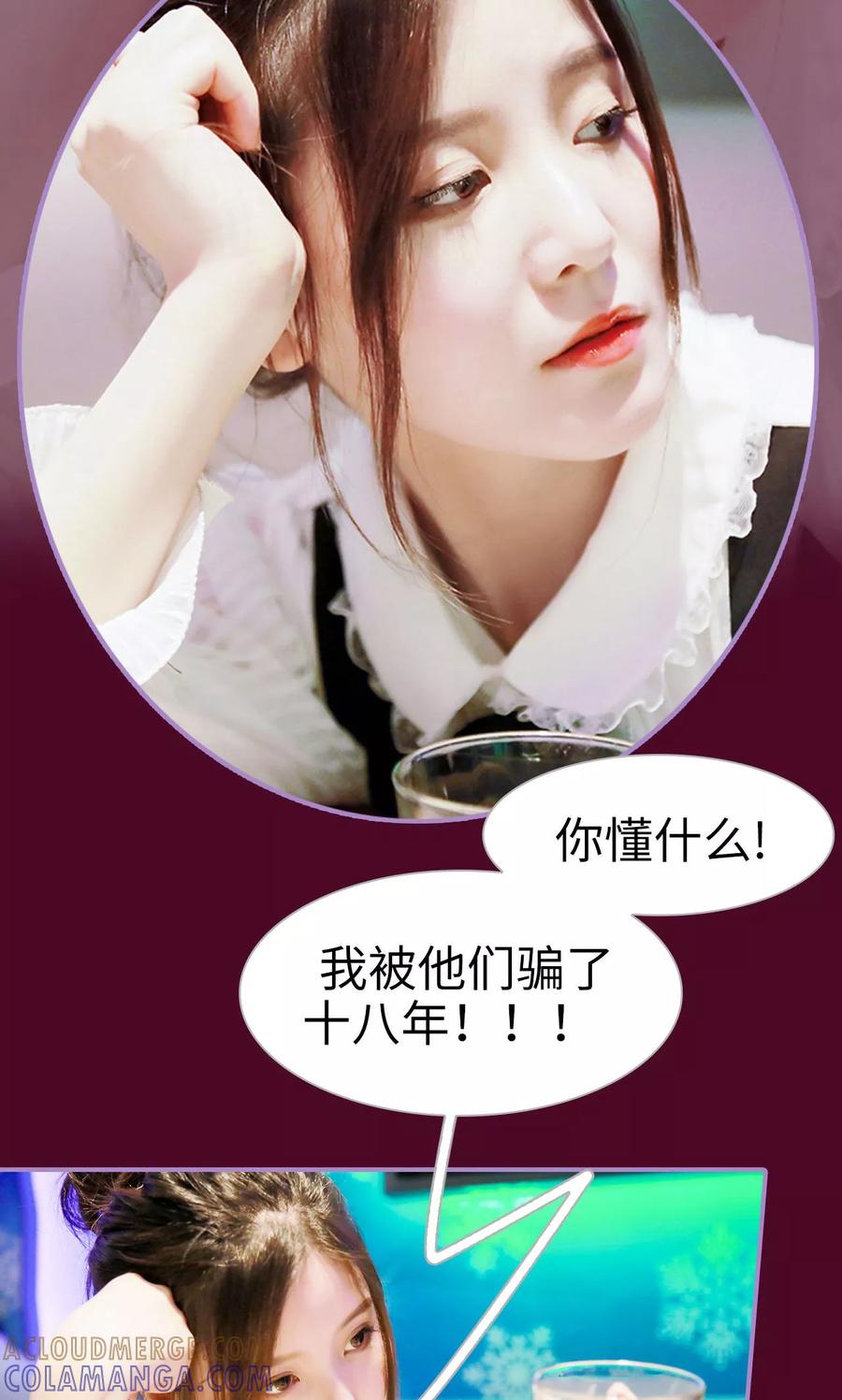 第46话-嫁给顾先生-剧能玩（第9张）