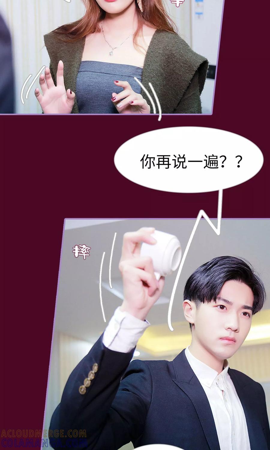 第47话-嫁给顾先生-剧能玩（第7张）