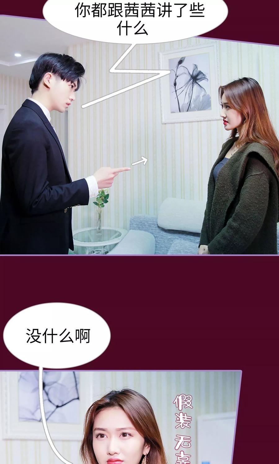 第47话-嫁给顾先生-剧能玩（第6张）